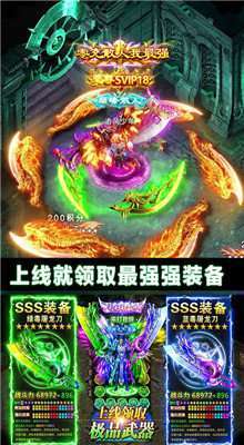 烈焰怒斩对决礼包版2