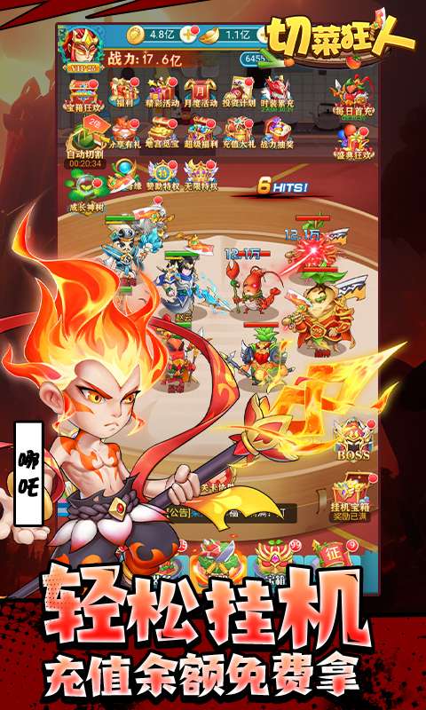 切菜狂人-GM买断版2