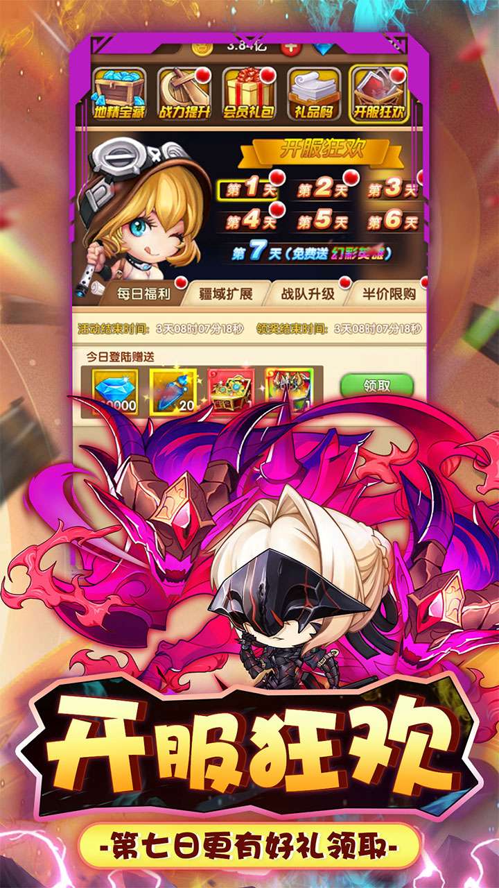 进击的正太(0.1折送幻彩英雄)4