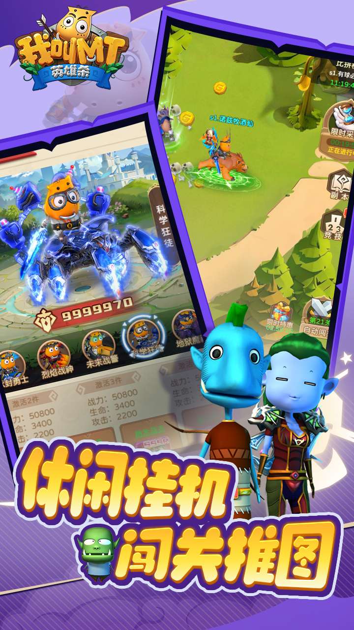 我叫MT英雄杀(官方正版)4