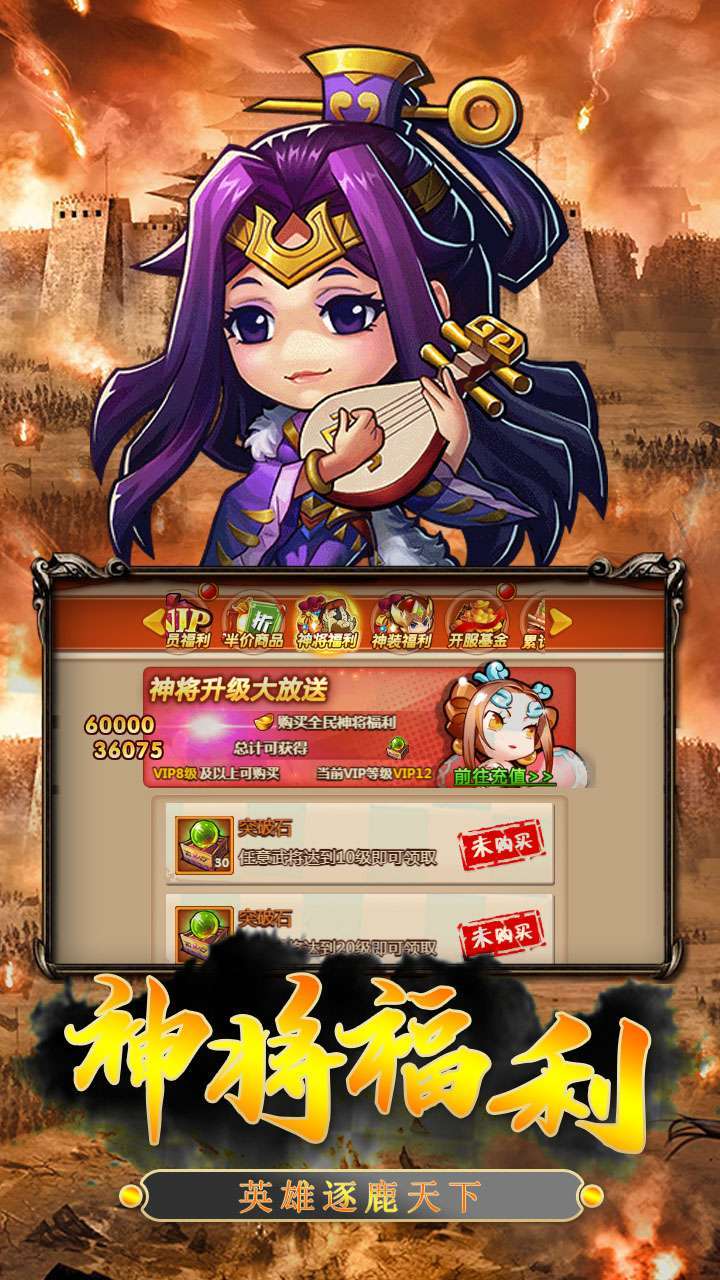 三国Q传(赤壁之战)H53