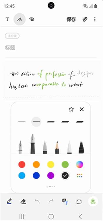 三星笔记(samsung notes)0