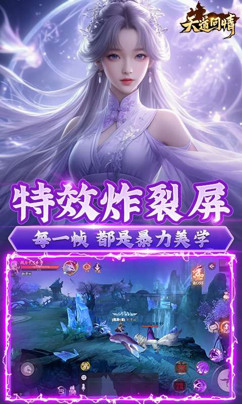 天道问情(0.1折送50w代金卷)0