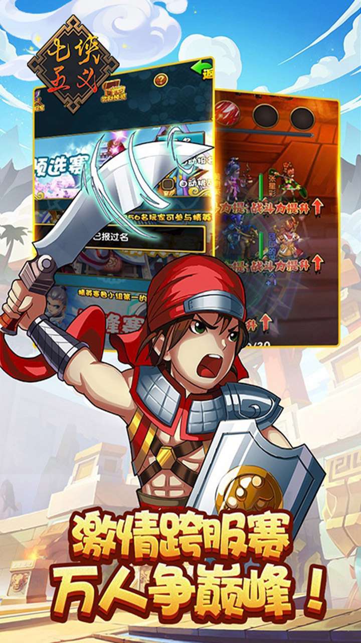 七侠五义(剑指乱世)3