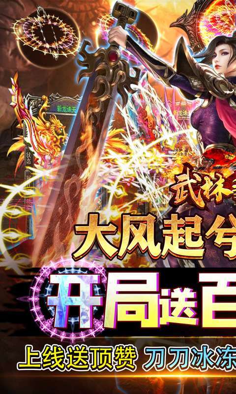 武林争霸(三国魂环超变)0