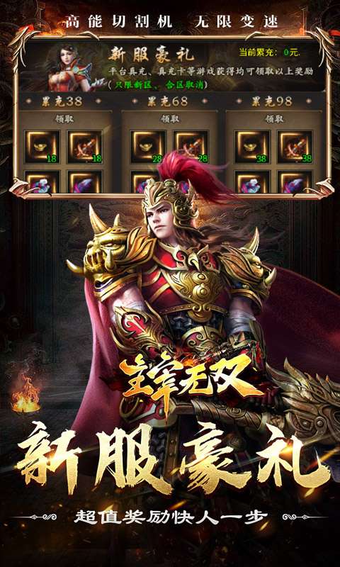 主宰无双(山海专属狂送)4