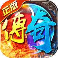 使命之战（复古单职业）