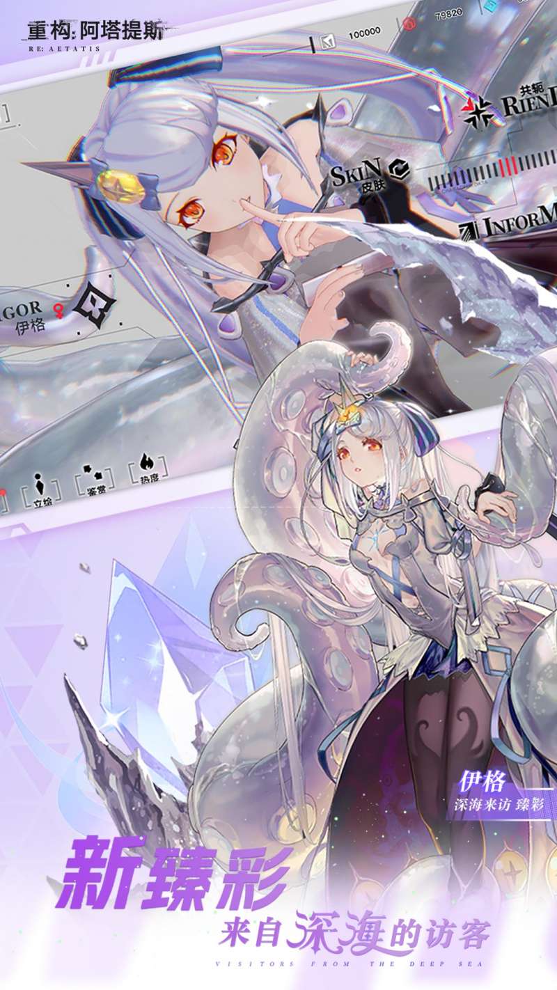 重构:阿塔提斯4