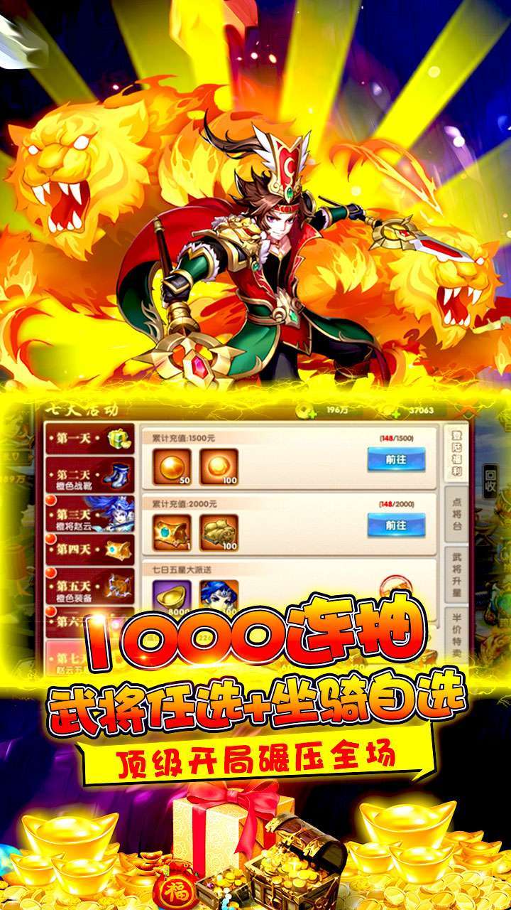 至尊十三道(满V送千抽)2