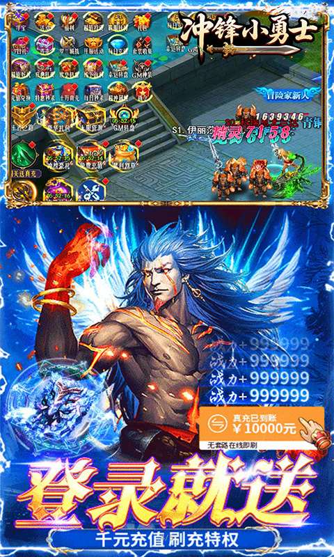 冲锋小勇士(一剑诛神0.05折)3