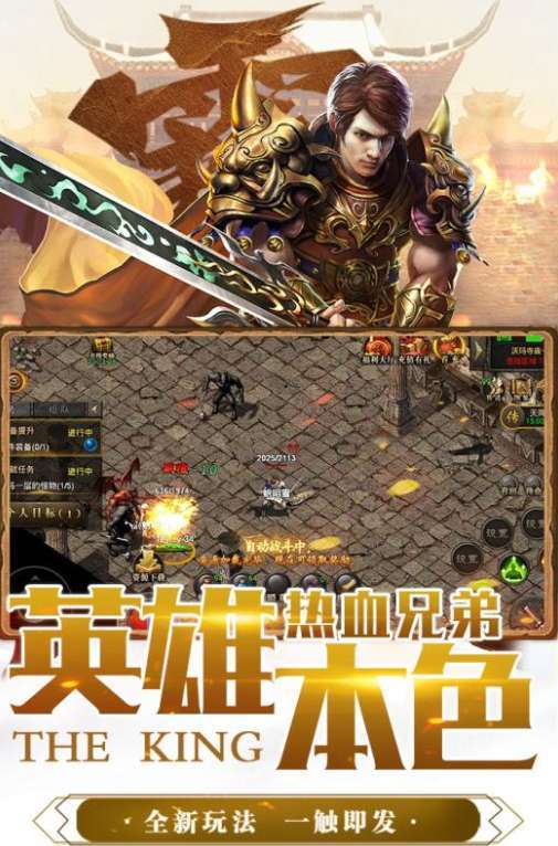 屠龙圣域传奇单职业2