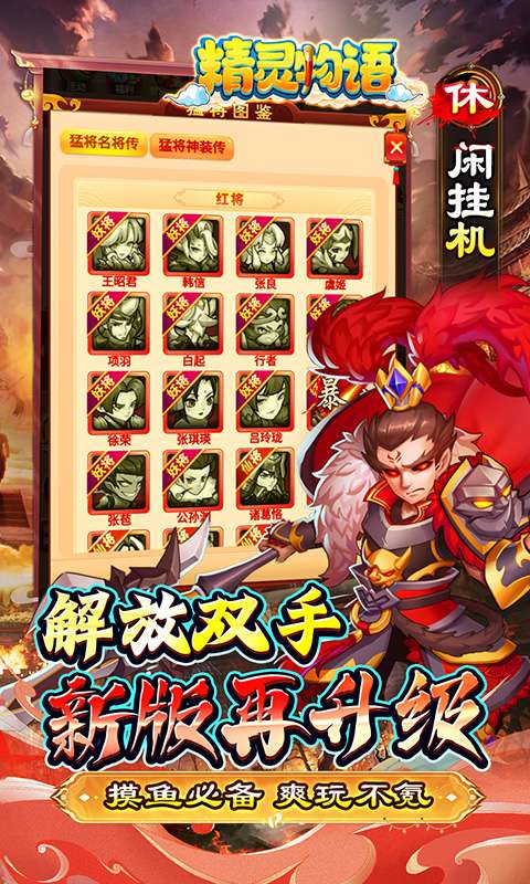 精灵物语(0.05折代金加强版)3