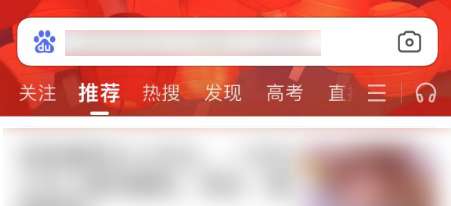 百度浏览器怎么参加2023高考加油百度创作任务-百度浏览器参加2023高考加油百度创作任务的方法