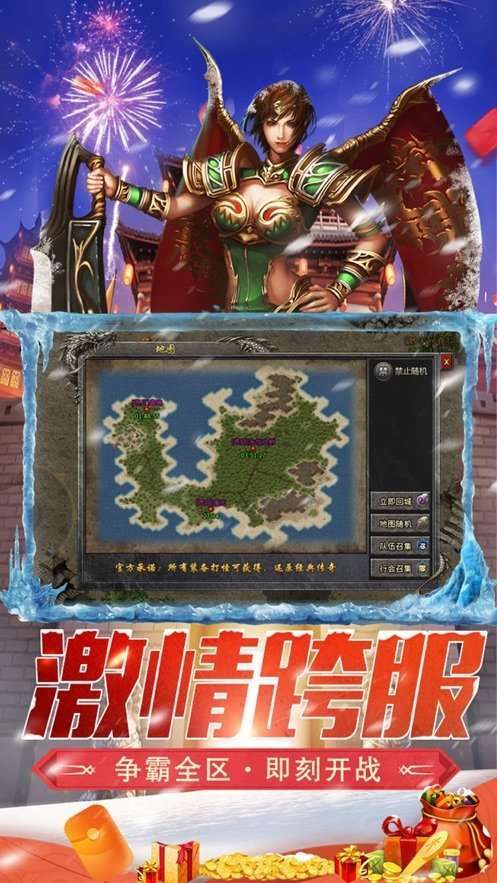 冰雪奇幻攻速版1