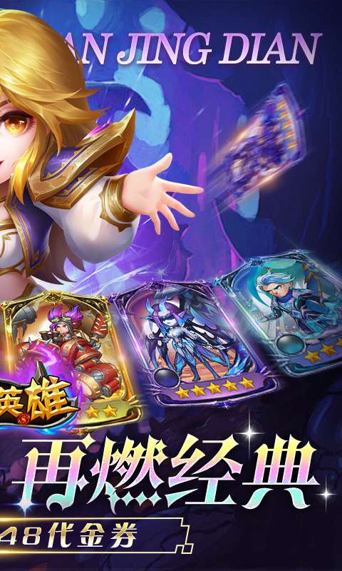 圣物英雄(1折免费版)1