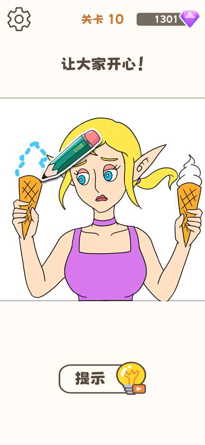 我画画贼溜ios版1