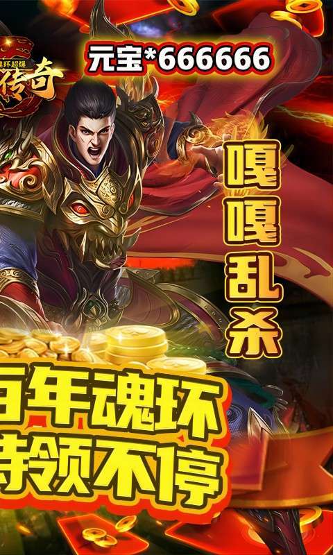 神谕传奇(打金魂环超爆)1