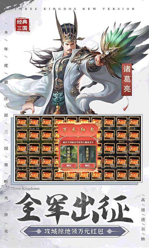 一统天下(高返送百抽)3