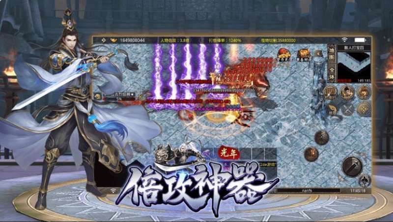 光年倍攻神器单职业1