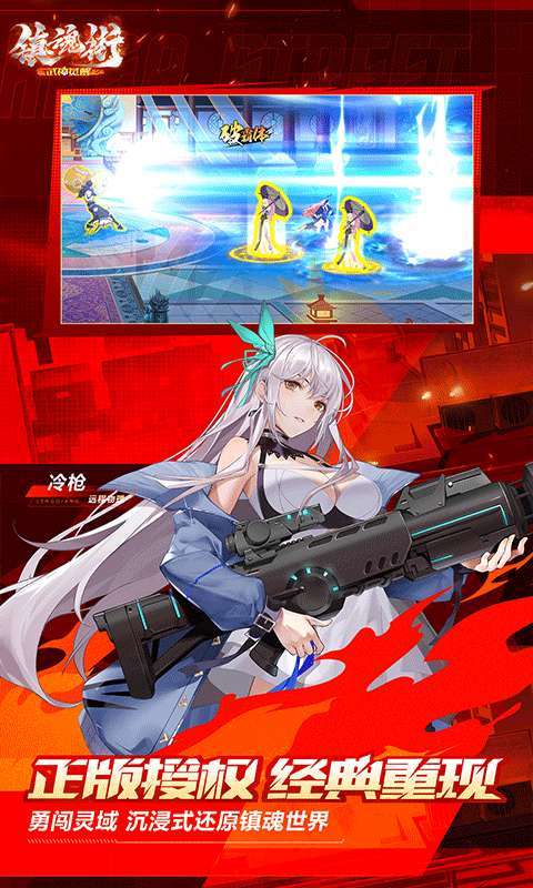 镇魂街:武神觉醒0