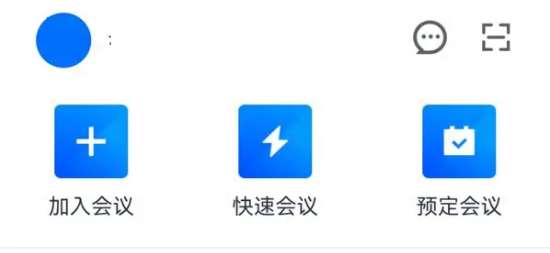 腾讯会议怎么导出参会人员-腾讯会议导出参会人员的方法