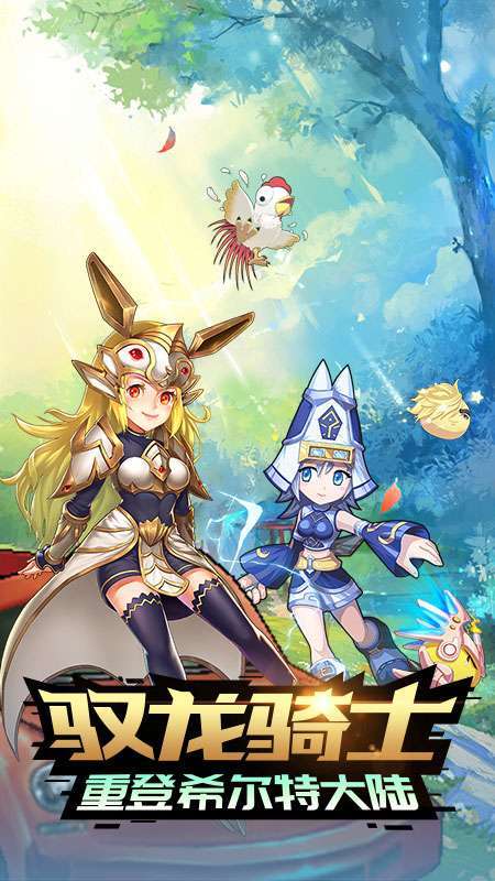 驭龙骑士团(BT科技刷充版)0