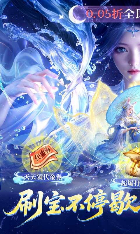 无双之王(0.05折免氪暴爽打金)0