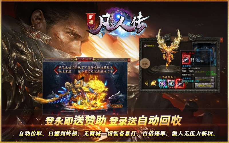 旷视凡人传神器1