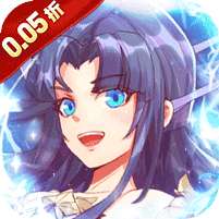 口袋苍穹(0.05折萌宠作战)