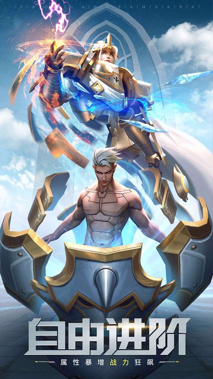 剑与轮回(内部扶持刷充)3