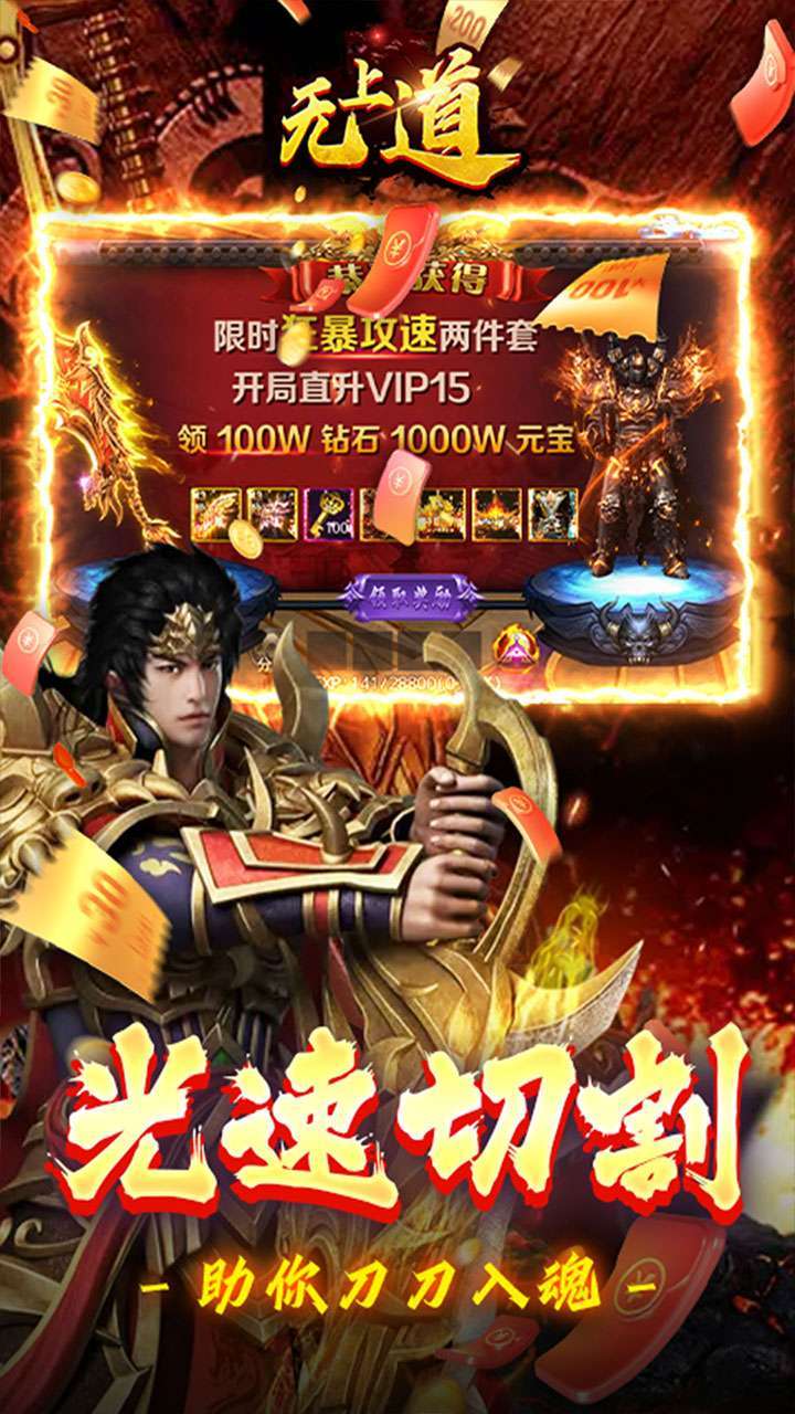 无上道(光速切割版)-BT2