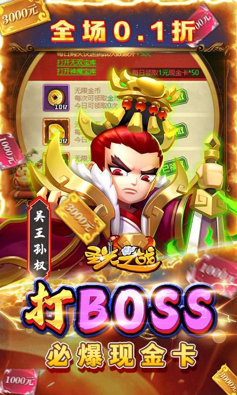 圣光之战(内置折扣超爽)4