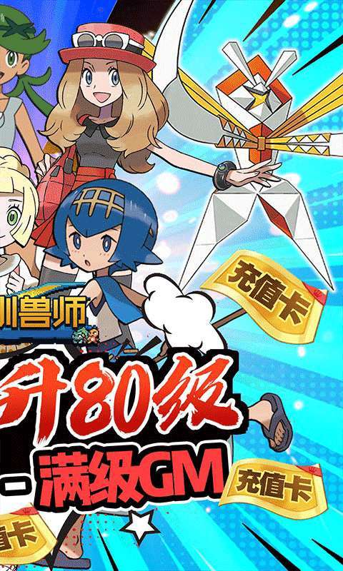 天天驯兽师(免费升GM)1