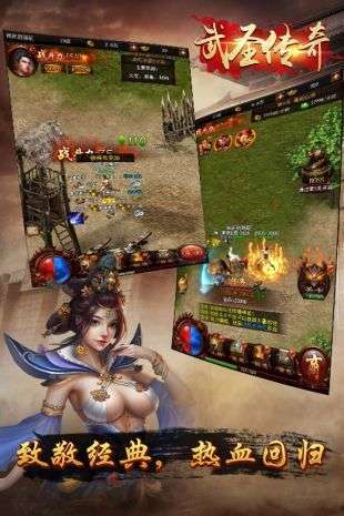武圣传奇破解版无限元宝2