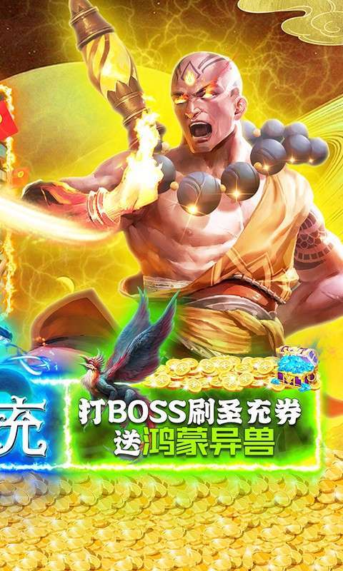 修魔无双(GM科技送异兽)1