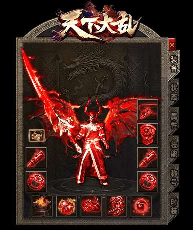 老版天下大乱传奇2