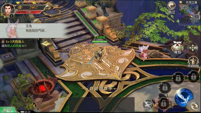 苗疆传奇手游官网版3