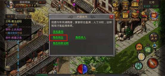 39复古传奇官方版3