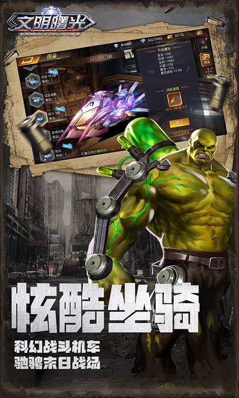 文明曙光(0.05折GM特权)2