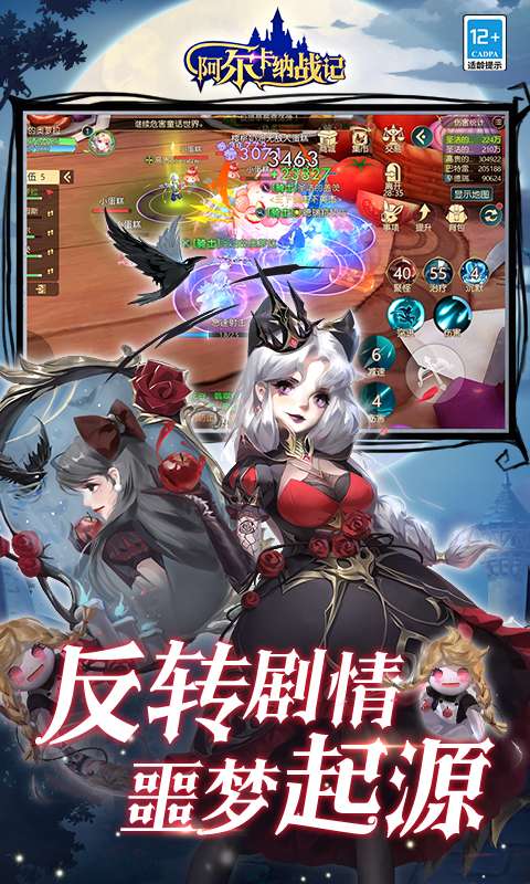 阿尔卡纳战记(0.1折免费版)2