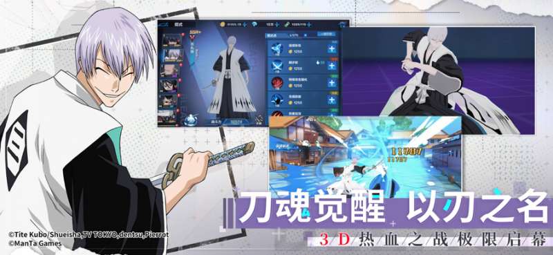 境界:斩魂之刃ios版1