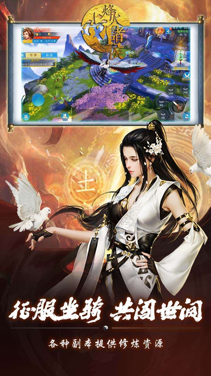 烽火戏诸侯(万元福利卡)3