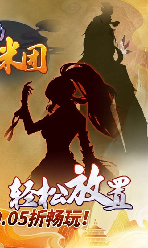 奔月的糯米团(0.05折修仙送盲盒)1