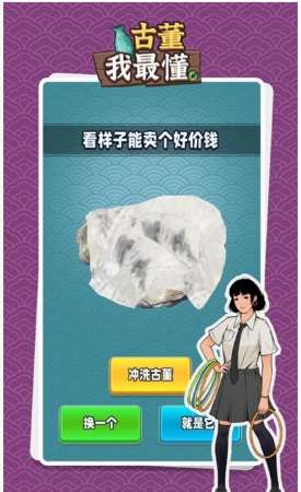 古董我最懂ios版0