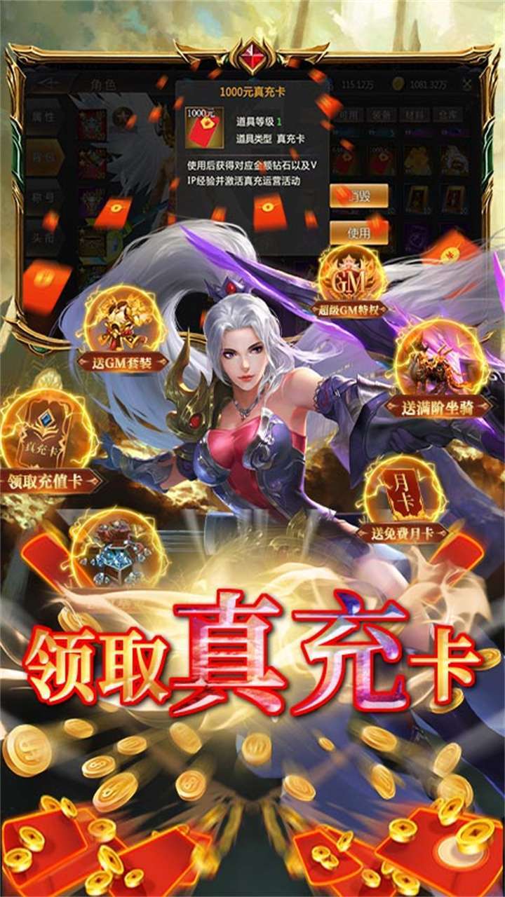 龙之契约(送GM修改器)-13