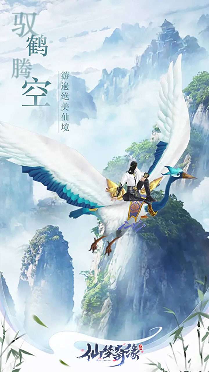 仙梦奇缘（3.5折一念轮回）1