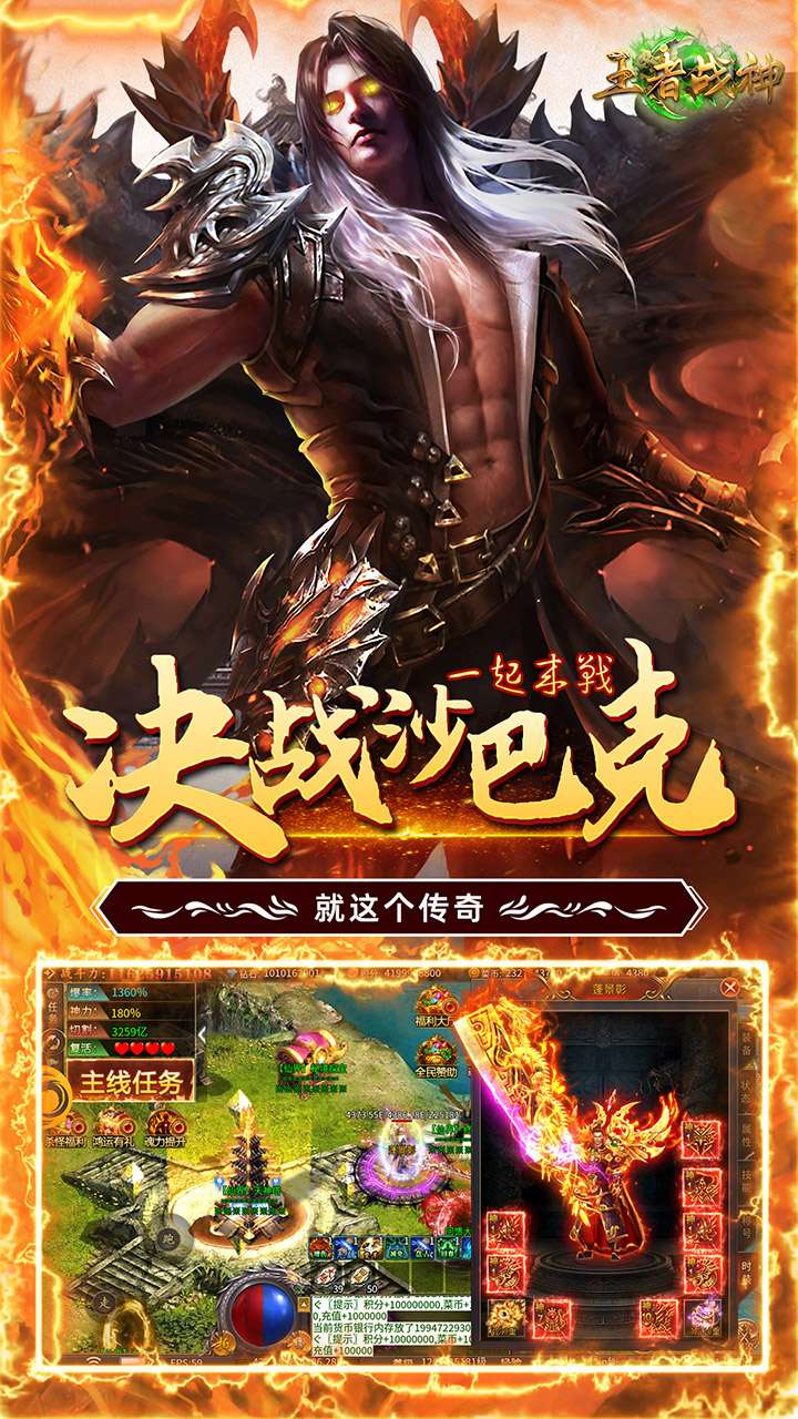 王者战神(菜瓜超变)4