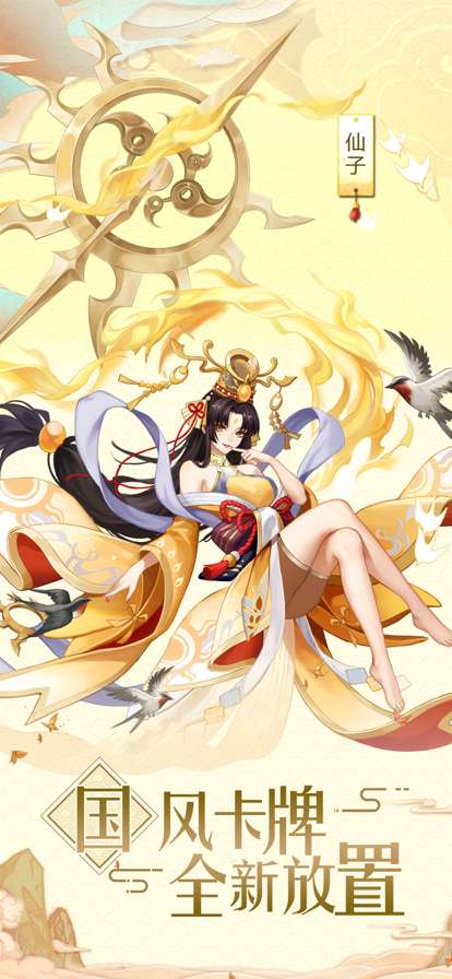 上古缥缈录ios版0