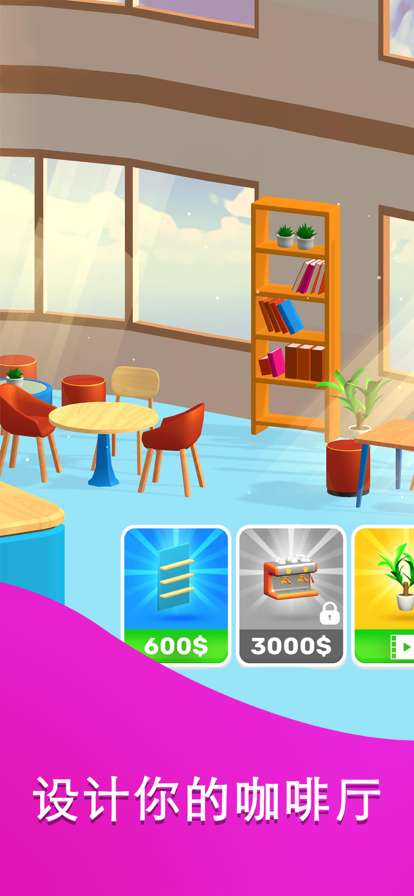 我的咖啡厅ios版8