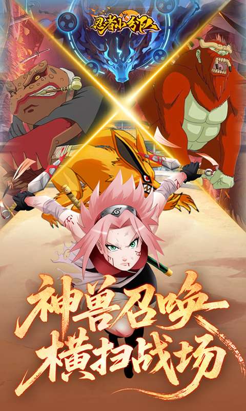 忍者小分队(0.1折送六道鸣人)3